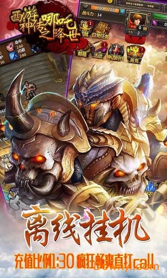 西游神传之哪吒降世修改版 游戏截图