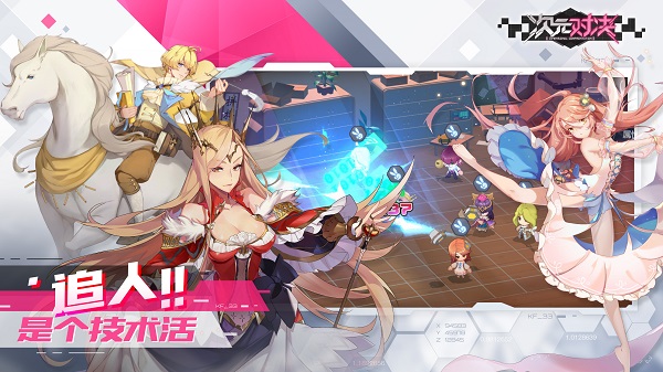 次元对决内购修改版 游戏截图