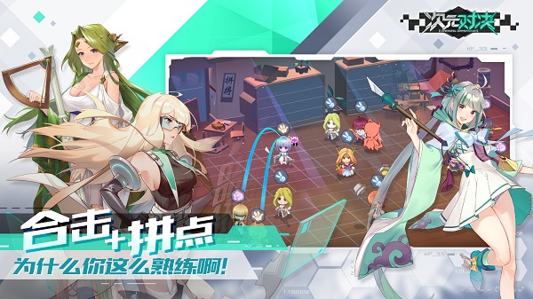 次元对决内购修改版 游戏截图