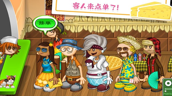 老爹的小镇做奶酪手机版 游戏截图